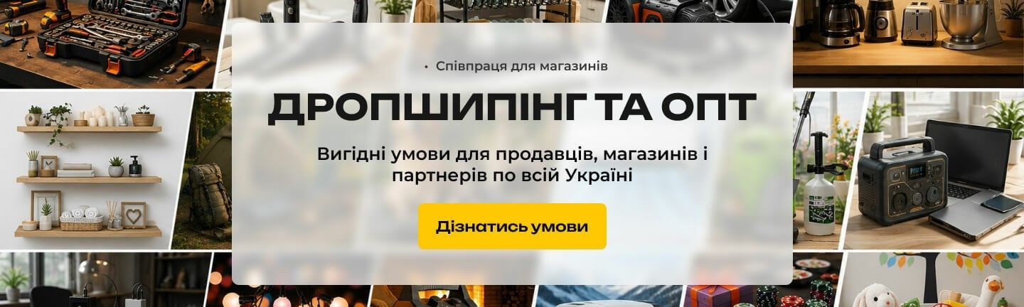співпраця для магазинів