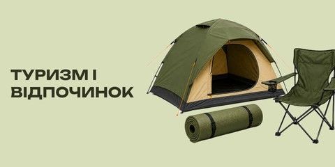 Кемпінг, туризм і відпочинок